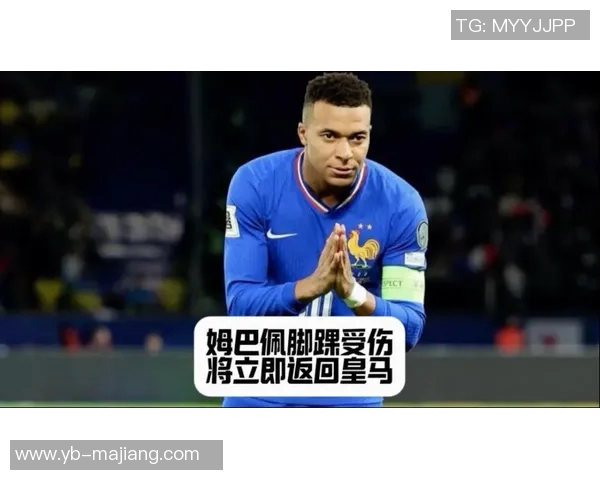 德尚透露姆巴佩脚踝伤势未恶化但换下前再遭撞击引担忧